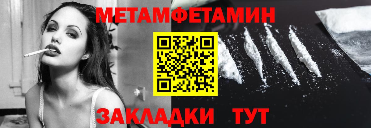 Амфетамин Розовый Муром