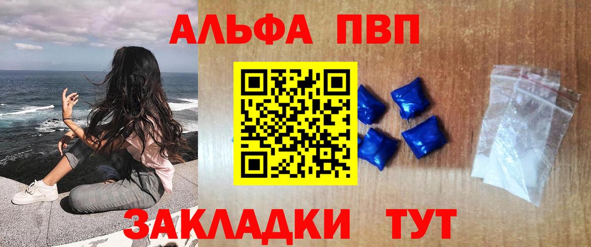 Alpha-PVP крисы CK Муром