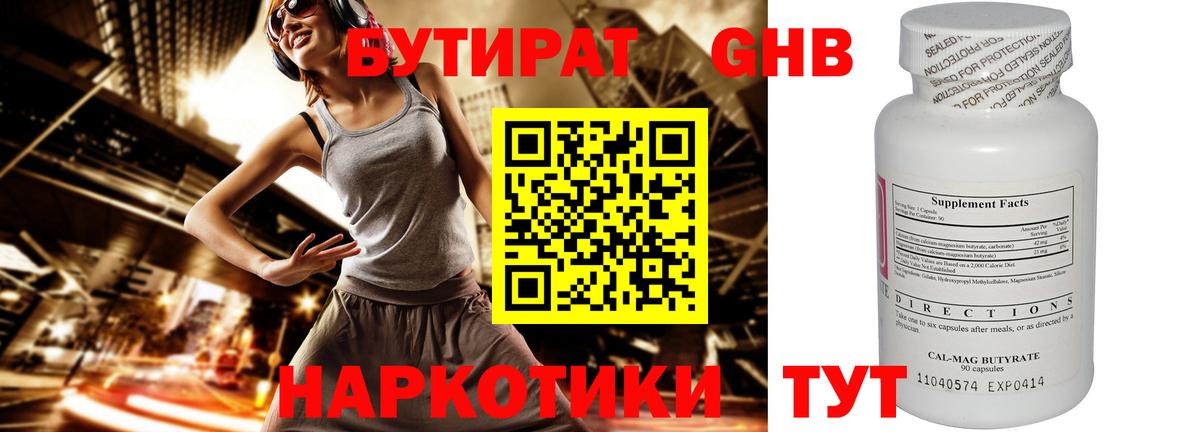 Муром  БУТИРАТ оксана  Бутират  Вход с VPN 