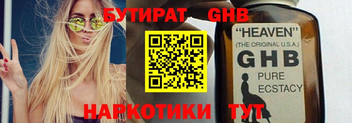 Бутират оксана Муром