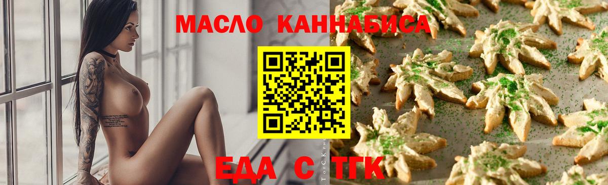 Муром  Cannafood конопля  Вход с VPN 