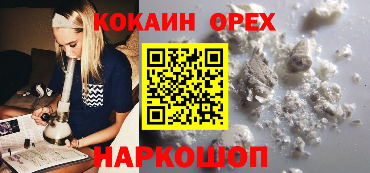 КОКАИН Эквадор Муром