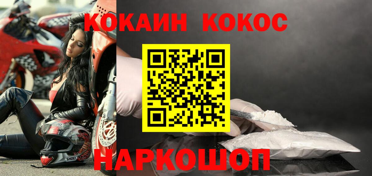 Муром  COCAIN 99%  купить закладку  Вход с VPN  Cocaine Fish Scale 