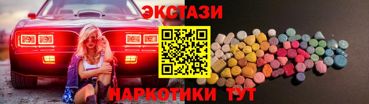 Ecstasy  Вход с VPN  Экстази XTC  Муром  ЭКСТАЗИ Cube 