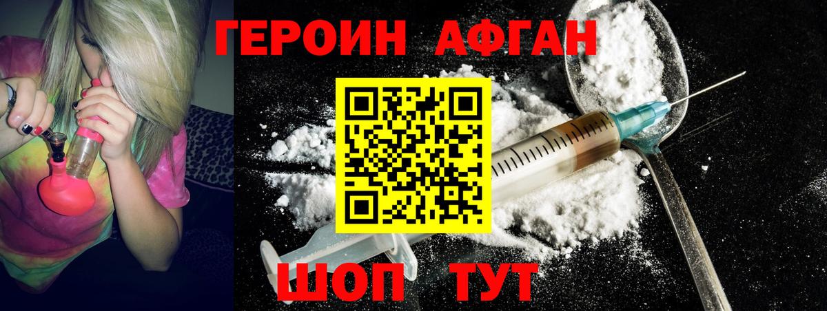 ГЕРОИН  Вход с VPN  Муром  Героин белый 