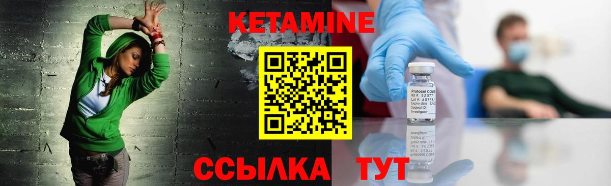 КЕТАМИН VHQ Муром