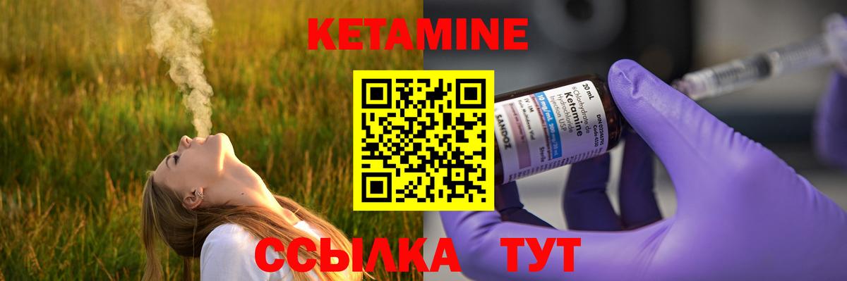 Муром  КЕТАМИН VHQ  Кетамин VHQ  Вход с VPN 