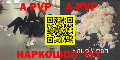 альфа пвп VHQ Гатчина