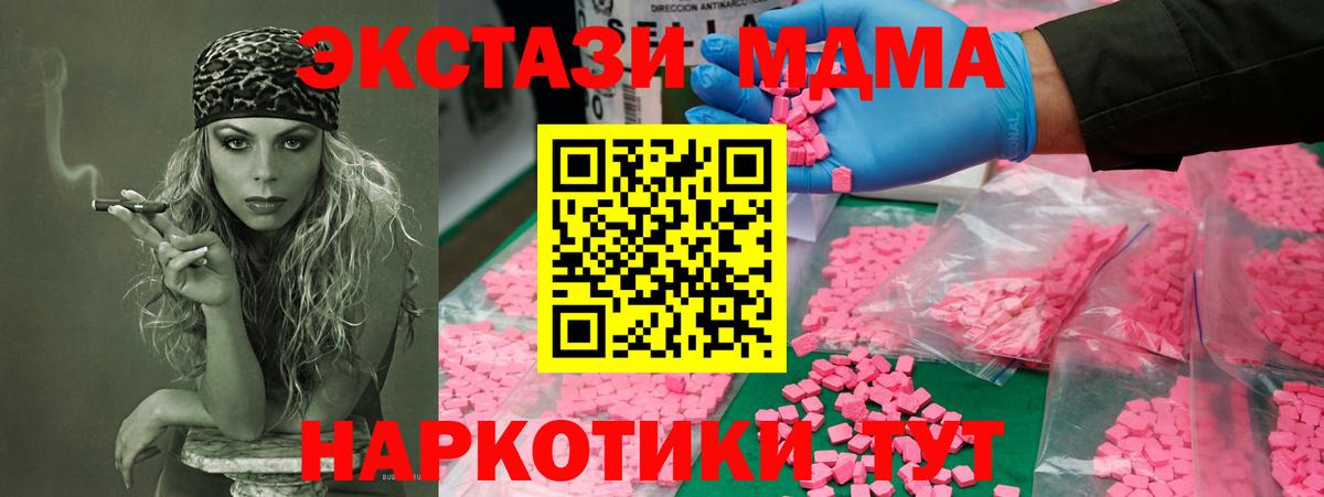 МДМА  МДМА Molly  Вход с VPN  MDMA молли  Муром 