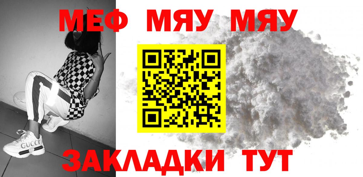 Мефедрон мука Муром