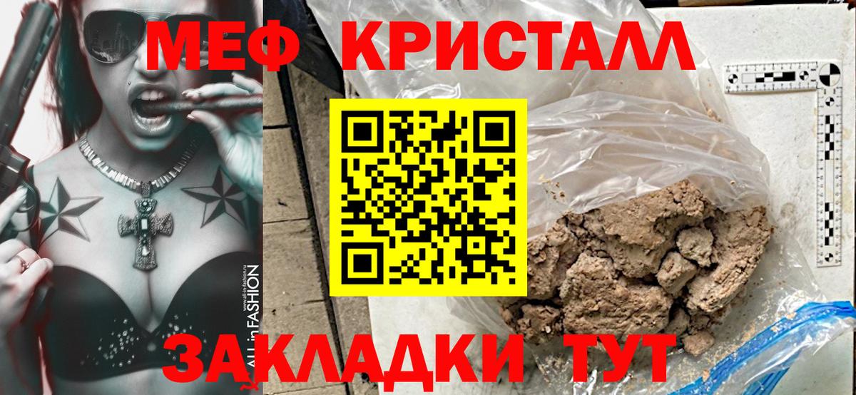МЕФ мяу мяу  Мефедрон  Муром  МЯУ-МЯУ VHQ  Вход с VPN 
