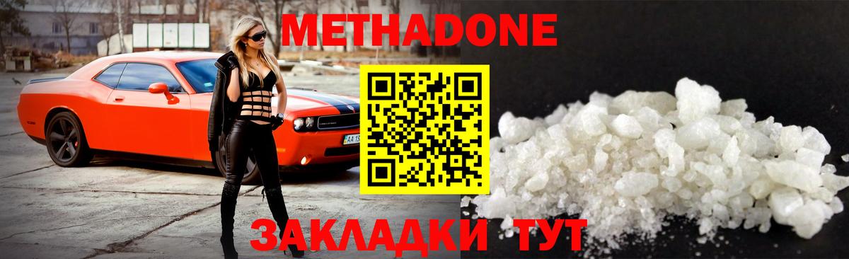 Муром  МЕТАДОН methadone  Вход с VPN 